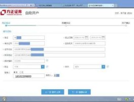 股市网上开户要多少钱（股市网上开户要多少钱才能开）