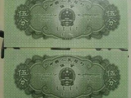 2元错版币 92′年5分有全昔错版币吗？