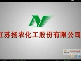 扬农化工股价？江苏扬农化工集团有限公司，企业性质？