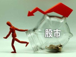 中国股市的功能（中国股市的作用 知乎）