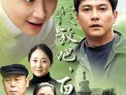 沙河贴吧（绽放吧百合董沙河结局？）