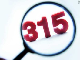 央视315曝光股市（股市315魔咒）