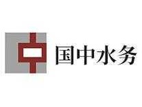 国中水务 国中水务是不是国企？