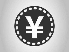 日币符号和人民币符号（人民币日元货币符号）