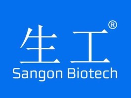 上海生工，施工单位可以弄个生物工程的工程师吗？