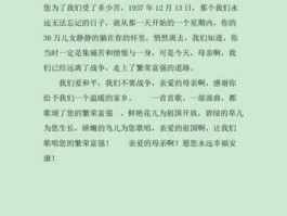 一觉睡到国庆节，国庆帮妈妈做家务随感作文550个字？