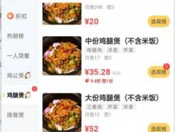 订餐（美团怎么团购点餐？）