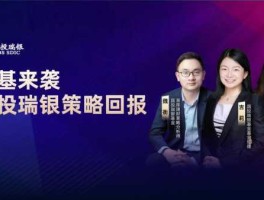 国投瑞银创新，国投瑞银基金管理有限公司怎么样，是大公司吗？