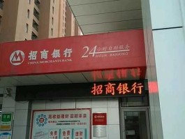 招商银行 网点 招商银行全国网点？