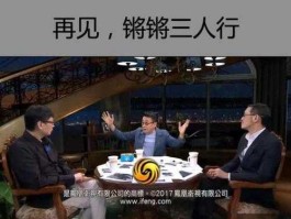 三人行网站，蒋蒋三人行的意思？