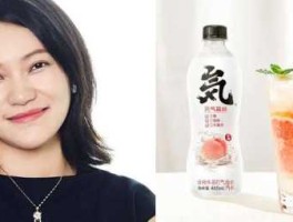 柳甄？元气森林什么时候走向海外？