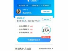 柚人学车，考驾照身上带什么能顺利一把通过？