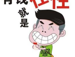 有钱 任性 别人说我有钱，任性，我怎么回答？