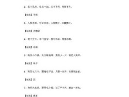 股市谜语（股票谜语及答案）