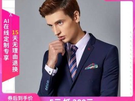 埃沃 请问在埃沃定制一套西服，价格在多少左右呢？