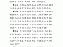 非现场开户，个人用电开户流程？