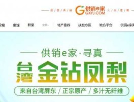 供销e家农资？供销集团属于国企吗？