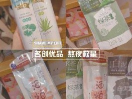 集美优品？名创优品免洗睡眠面膜怎么样？