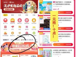 一元购简介(一元购平台)