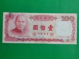 100块台币是多少人民币，1元人民币能换多少台币？