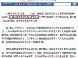 长生生物疫苗案例分析（长生疫苗造假案例分析论文）