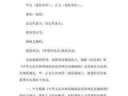 代扣代缴是什么意思，代扣代缴是什么意思？