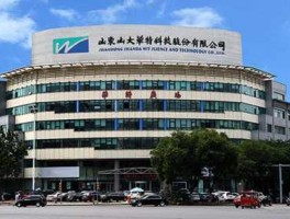 山大华特 山东华特智慧科技有限公司怎么样？