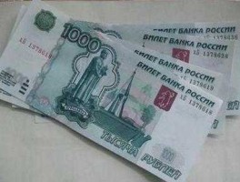 59卢布等于多少人民币(659卢布是多少人民币)