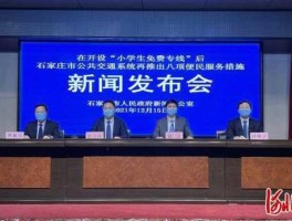 河北电视台交通频道 2021石家庄河北交通技术学院啥时候放寒假？