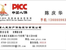 人保车险的电话（人保车险报案电话95518转几号键？）