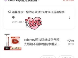 colorkey colorkey防伪码怎么查询？
