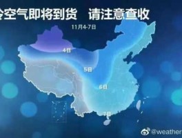 寒潮速冻超8成国土，12月份冷空气多吗？