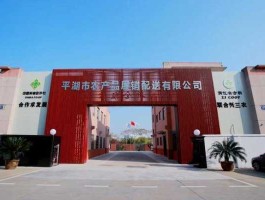 股市平湖（平湖股份有限公司）