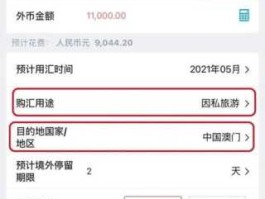 中国银行外汇查询 中国银行app怎么看美元余额？