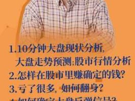 股市不死（股市不死鸟花荣故事）