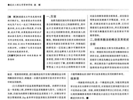 鄂武商（中百集团和鄂武商区别？）