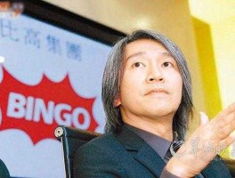 比高集团（周星驰今年多少岁？）