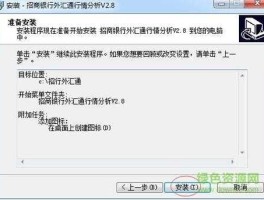 招行外汇通（招行外汇通手机版）