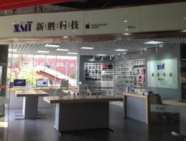 02488？沈阳哪里有iphone专卖店？