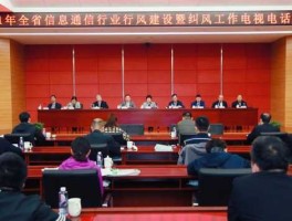 信息产业厅（省通信管理局和信息产业厅是什么关系？）