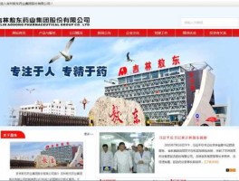 吉林敖东药业 吉林敖东药业股份有限公司和吉林敖东延边药业股份有限公司，是同一个公司吗？