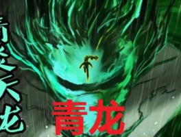 青龙贴吧（尸兄里面青龙和尸王打死了吗？）