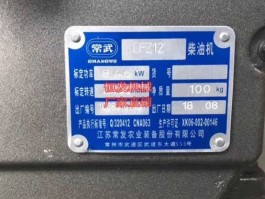 常发股份股票，常武柴油机属于常发集团吗？