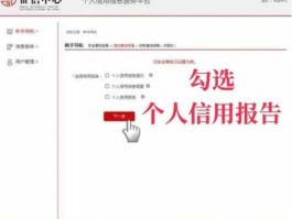 青岛银行网上银行（青岛银行怎样手机查询个人征信报告？）