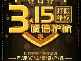 315打假？315打假打哪些？