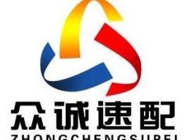 众诚证券 众诚速配信誉度怎么样？