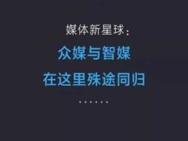 媒体新星球？新媒体创意名字？