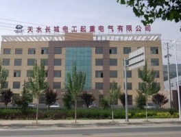 长城电工股票，长城电工天水电器集团有限责任公司介绍？
