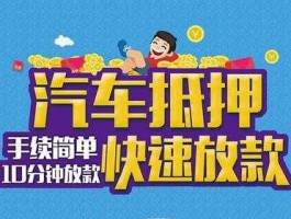 免抵押（买车免抵押是什么意思？）