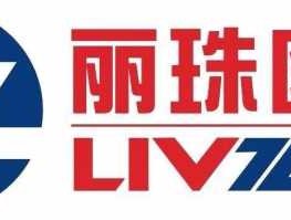 丽珠集团是好公司吗（丽珠集团是哪里）